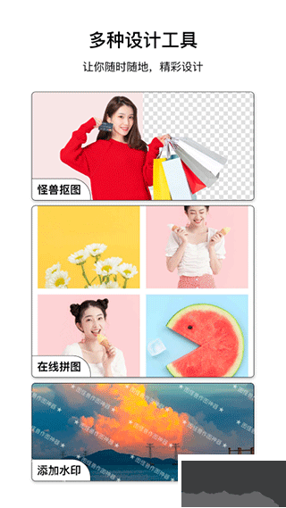 图怪兽海报制作