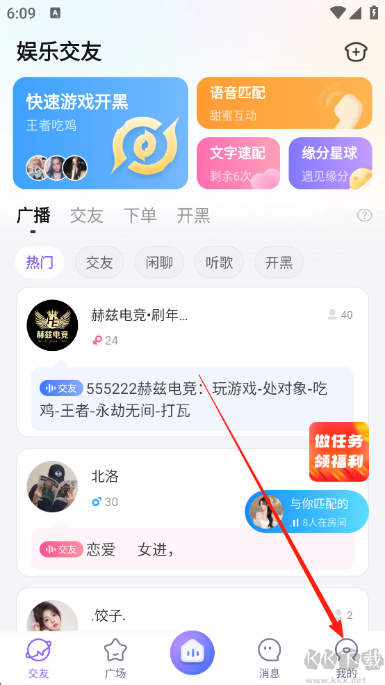 轻语app官方版