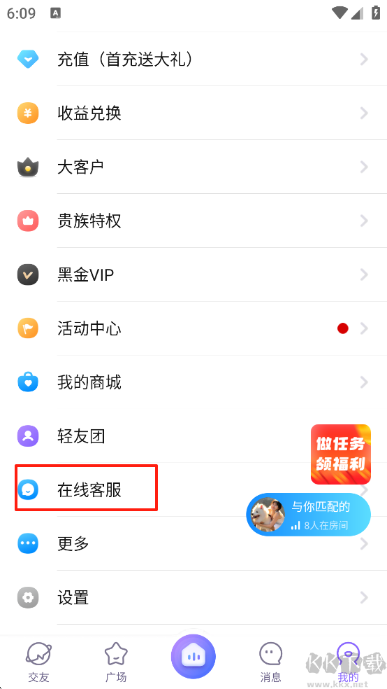 轻语app官方版