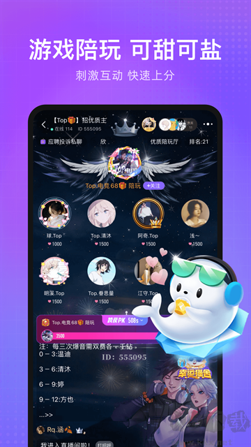 轻语app官方版