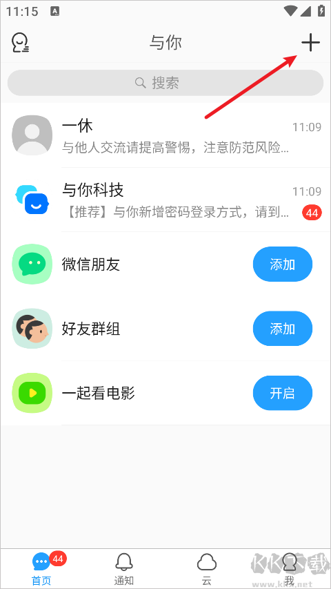 与你app最新版