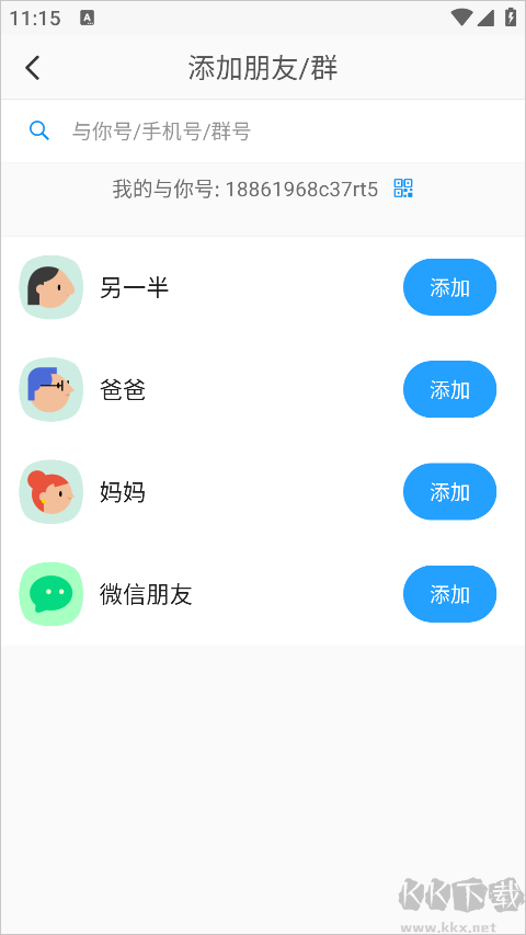 与你app最新版