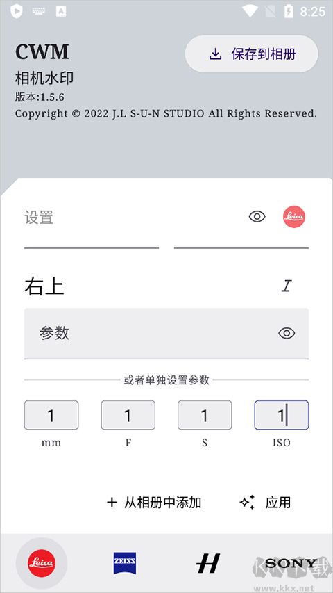 莱卡相机水印手机版