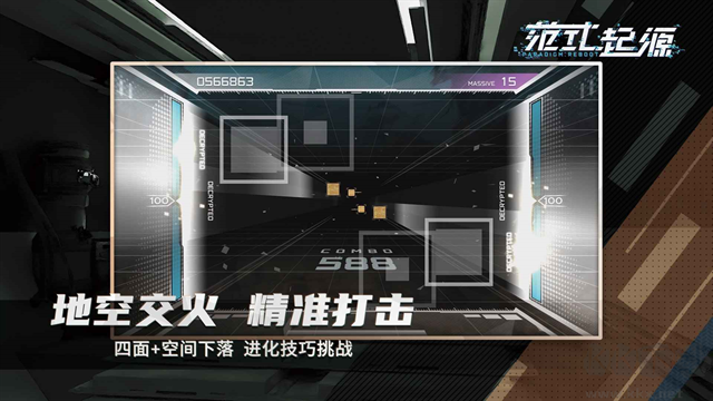 代号范式正版