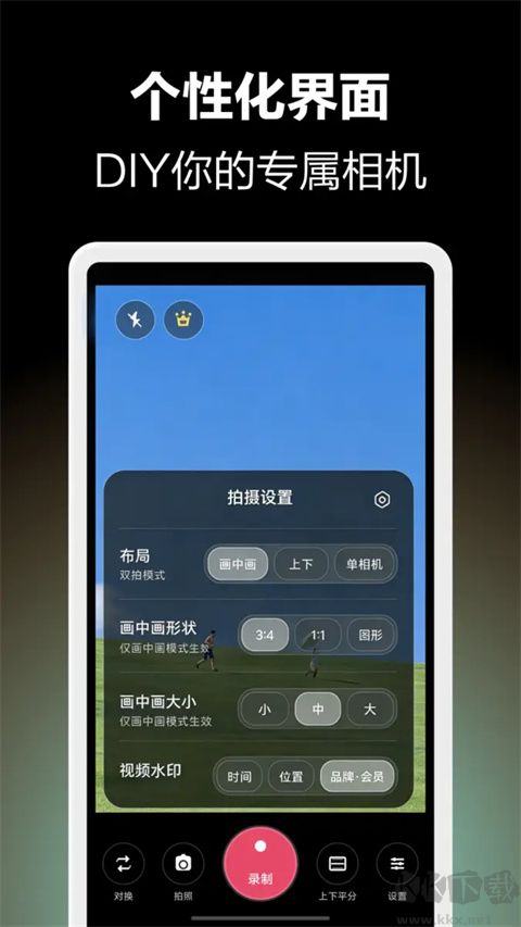 双拍相机最新版