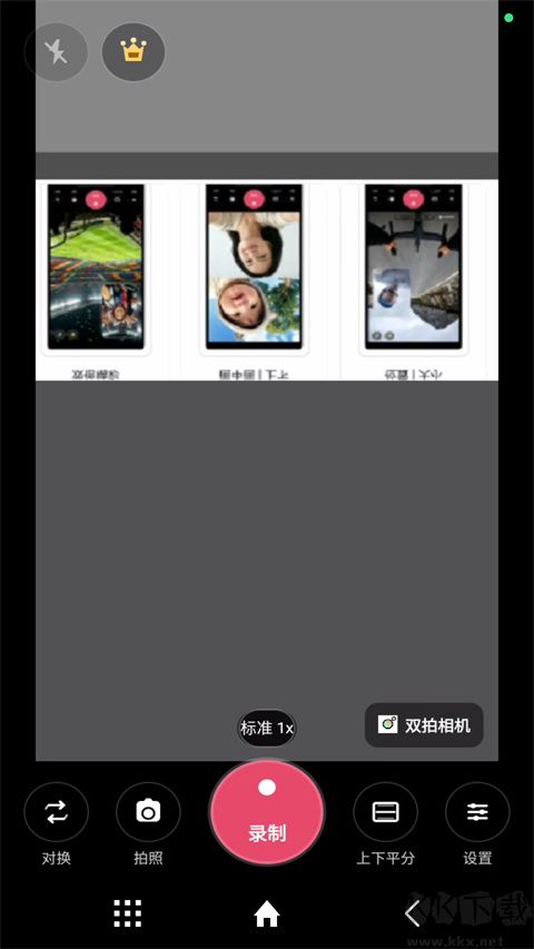 双拍相机最新版