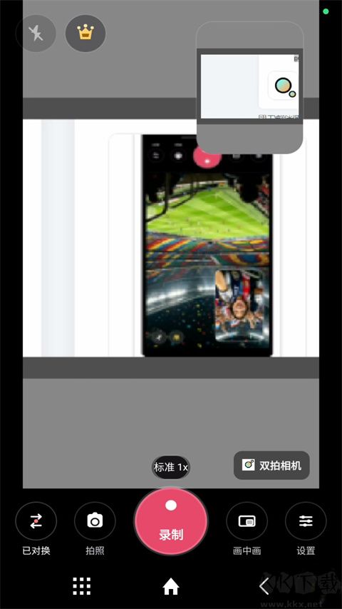 双拍相机最新版