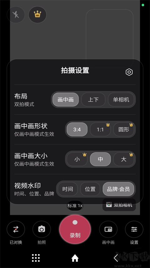 双拍相机最新版