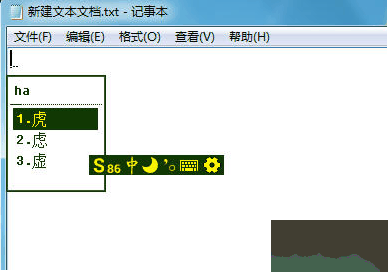 可可五笔输入法官方版