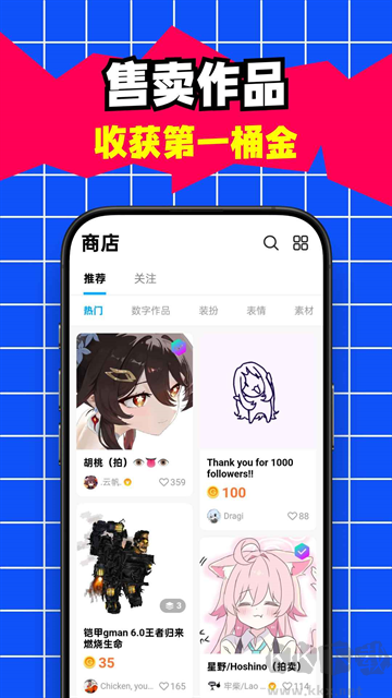 创游世界最新版