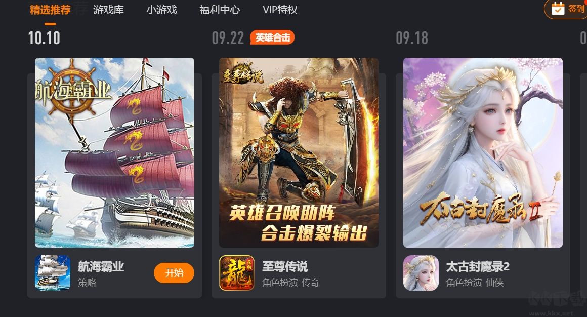 迅雷游戏中心