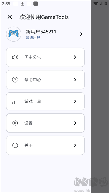 GameTools最新版