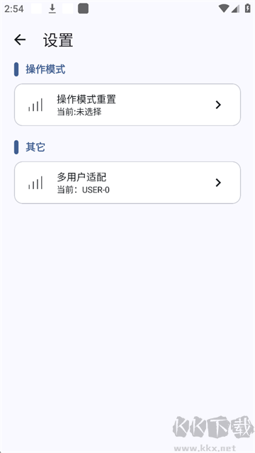 GameTools最新版