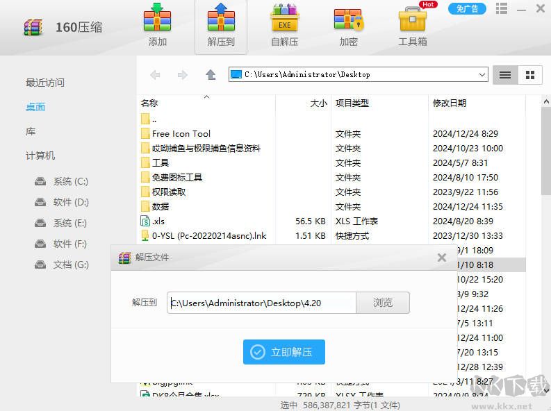 160压缩app