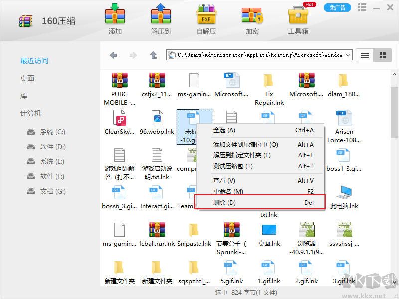 160压缩app