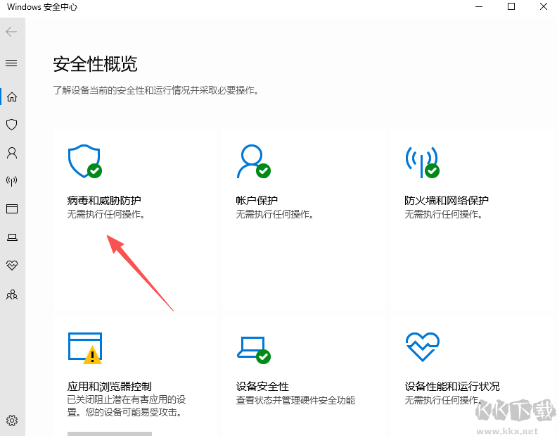 小马激活工具app官方版
