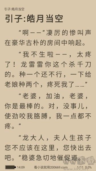 笔趣阁(无广告免费看小说)