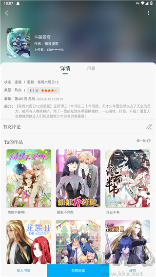 笔趣阁(无广告免费看小说)