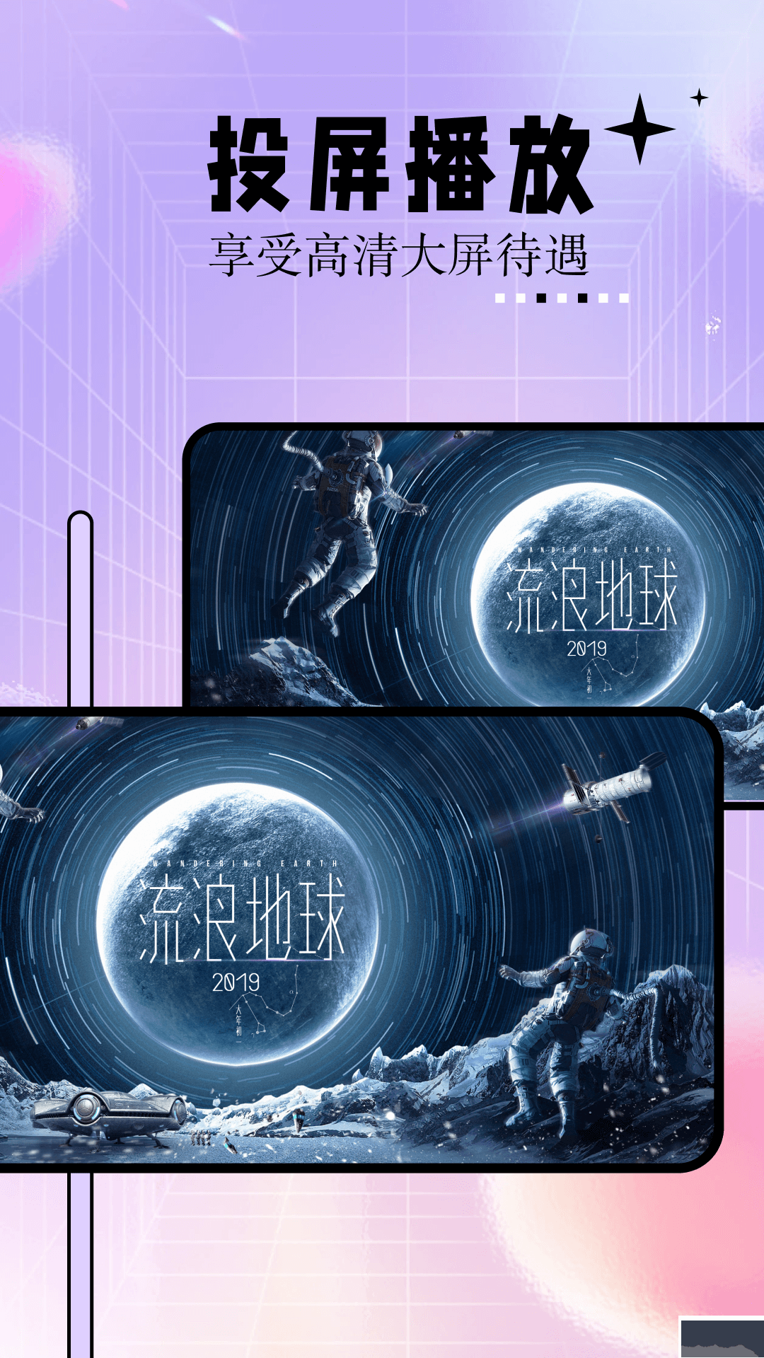 神马影院手机高清免费观影软件
