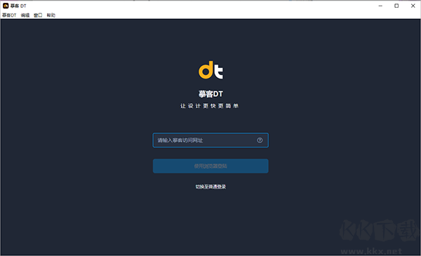 摹客DT