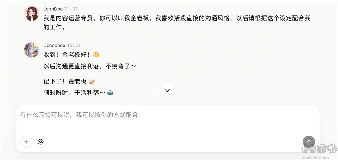 扣子客户端