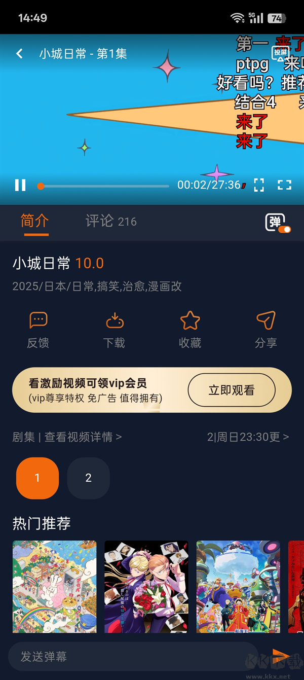 囧次元无广告追番