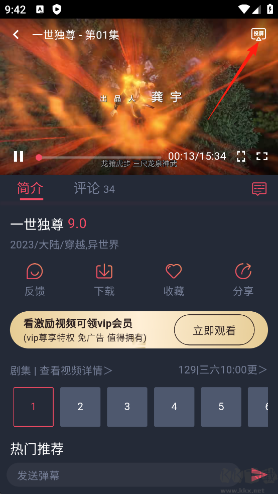 动漫共和国纯净软件