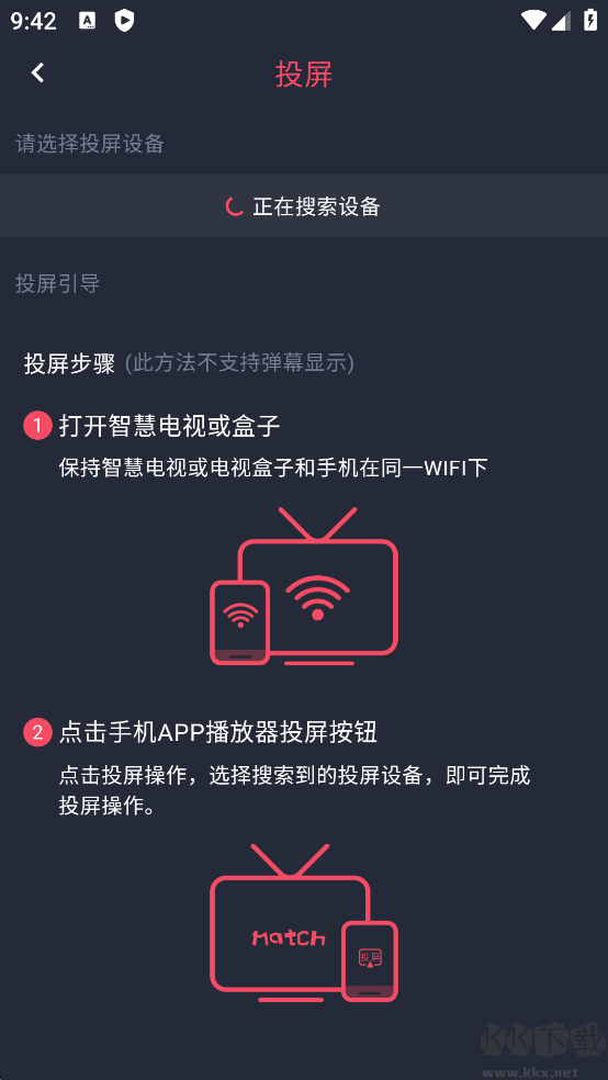 动漫共和国纯净软件