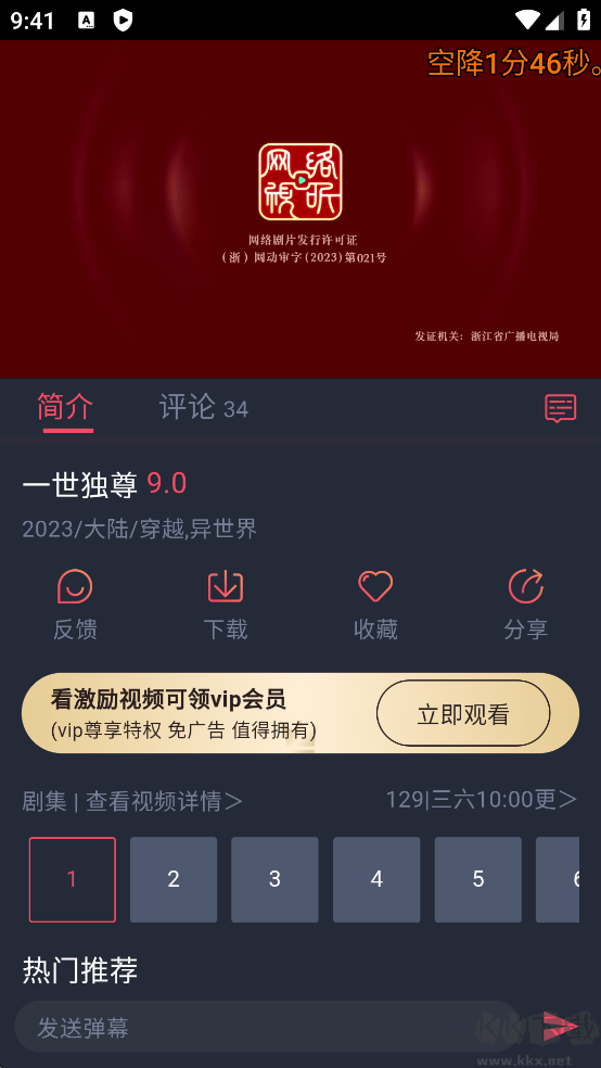 动漫共和国纯净软件