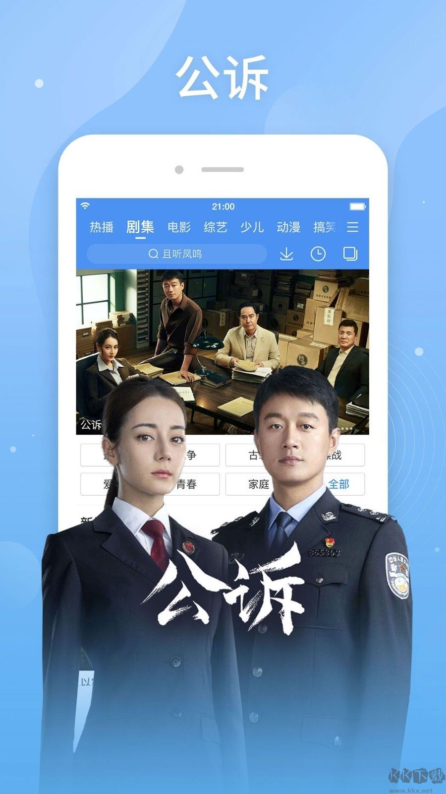 青苹果影院无广告
