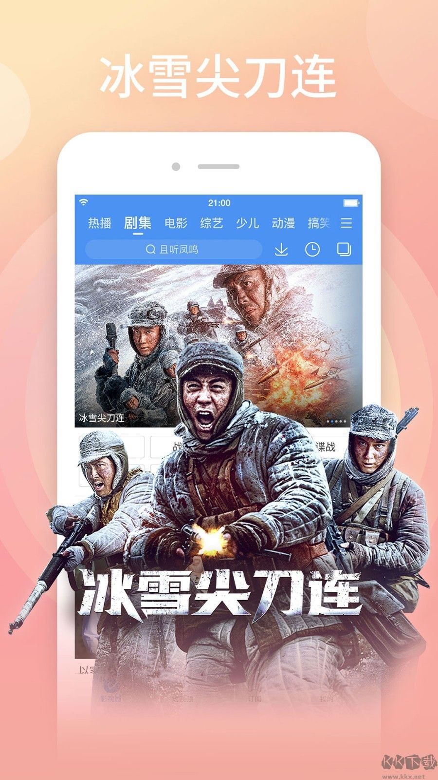 青苹果影院无广告