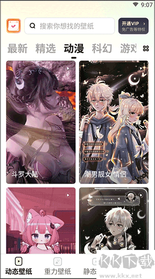 彻底告别毛坯房桌面