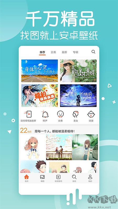 彻底告别毛坯房桌面
