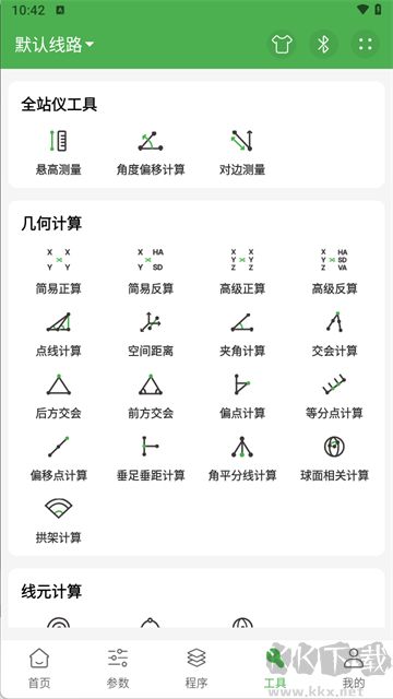 测量员官方版