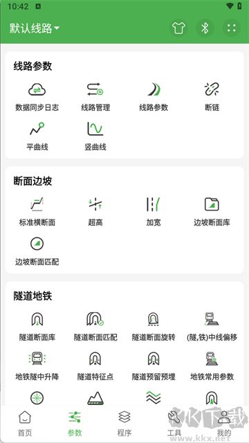 测量员官方版