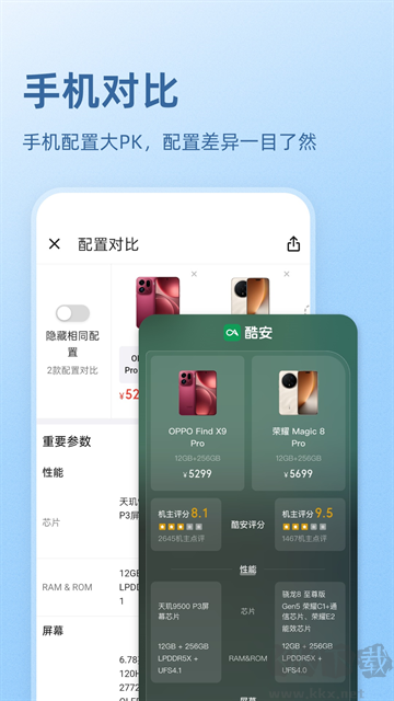 酷安app