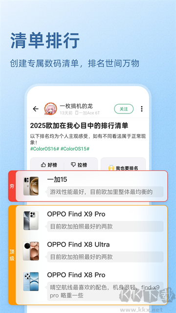 酷安app