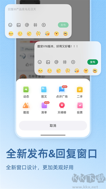 酷安app