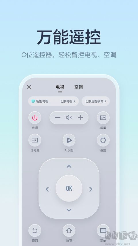 聚好看投屏app