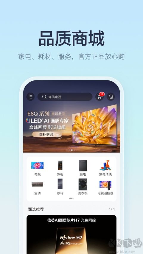 聚好看投屏app