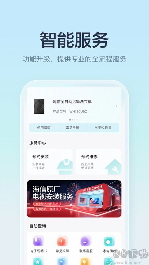 聚好看投屏app