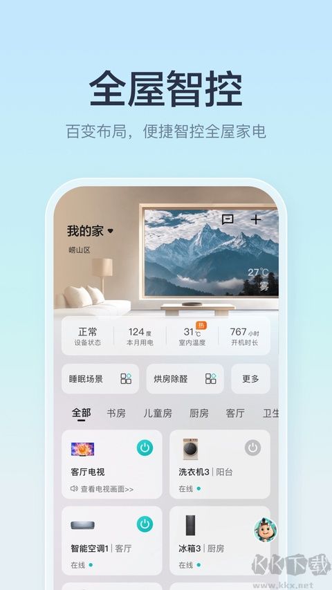 聚好看投屏app