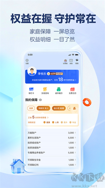 掌上新华app