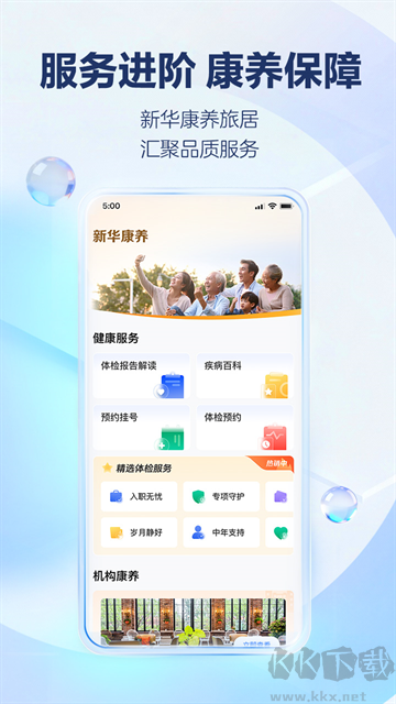 掌上新华app