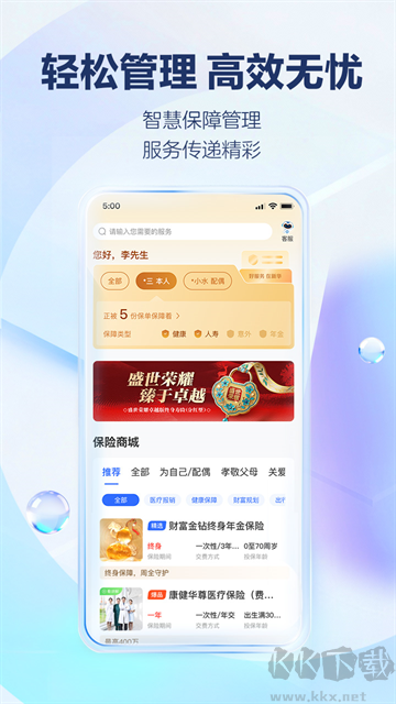 掌上新华app