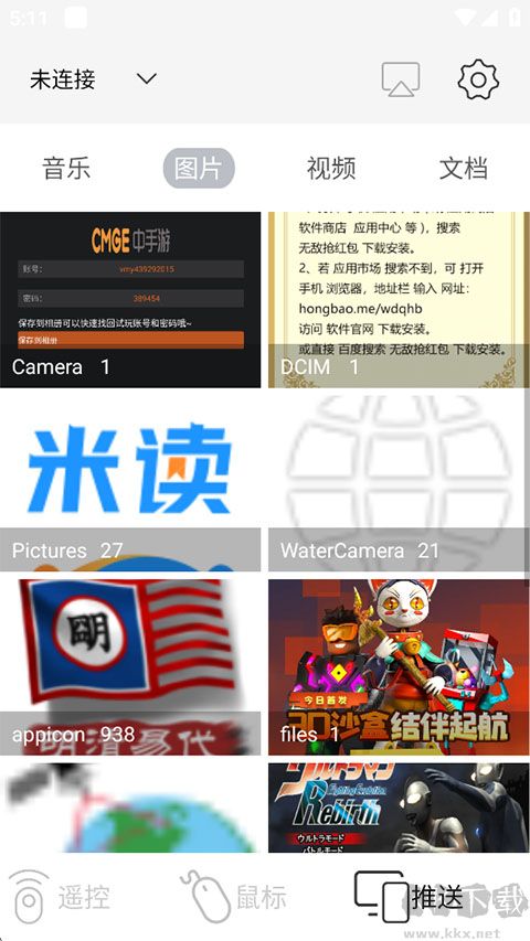 光峰助手安卓版