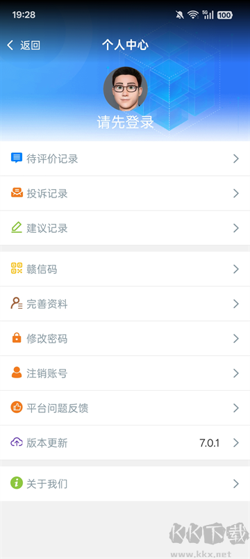 江西数字信访官方版