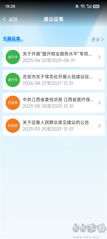 江西数字信访官方版
