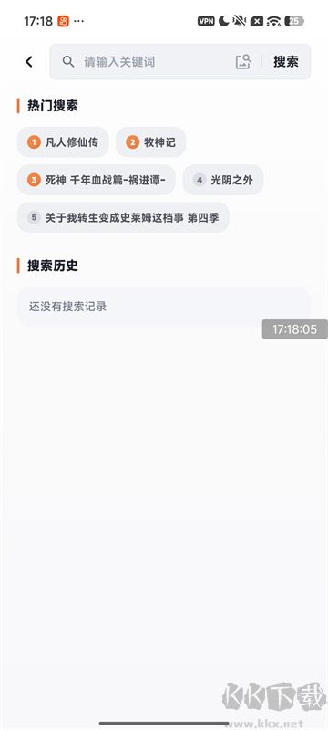 番薯动漫app