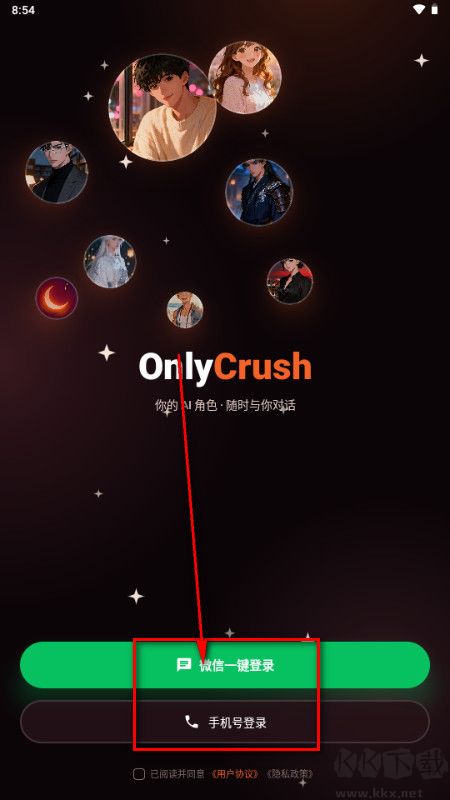 onlycrush